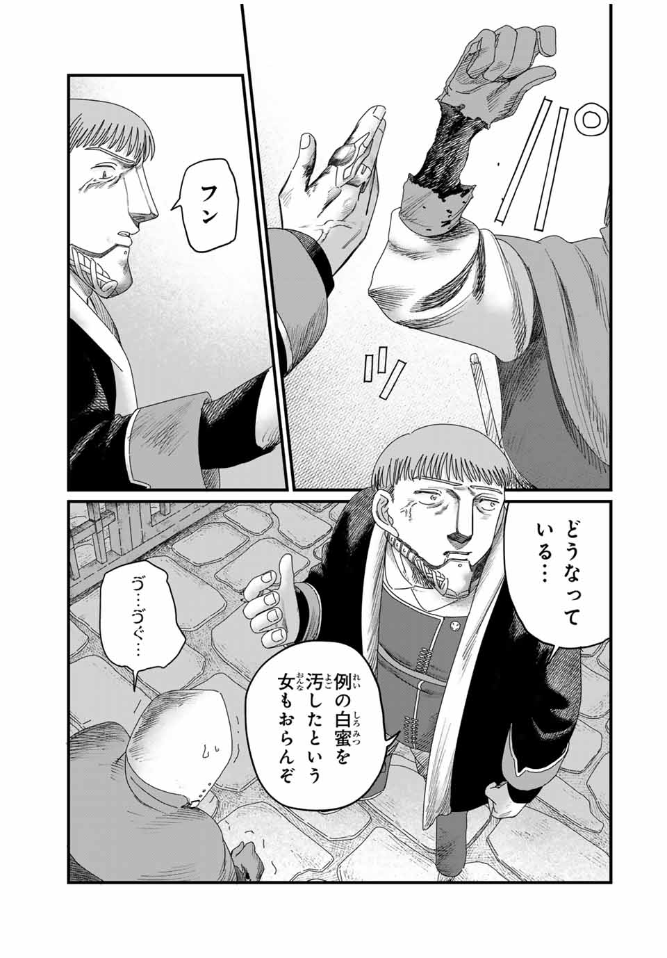 ISEKAI DANYUU ~SHIRU DANYUU GA ISEKAI TENSEI SHITE ERO CHISHIKI FURU KATSUYO DE MUSOU DANYUU NI NARU HANASHI~ - raw - Chapter 91 - https://jpdd.ccdd.to/JPDD/isekaidanyuushirudanyuugaisekaitenseishiteerochishikifurukatsuyodemusoudanyuuninaruhanashi/910000/ww4jwm4hu3k.jpg