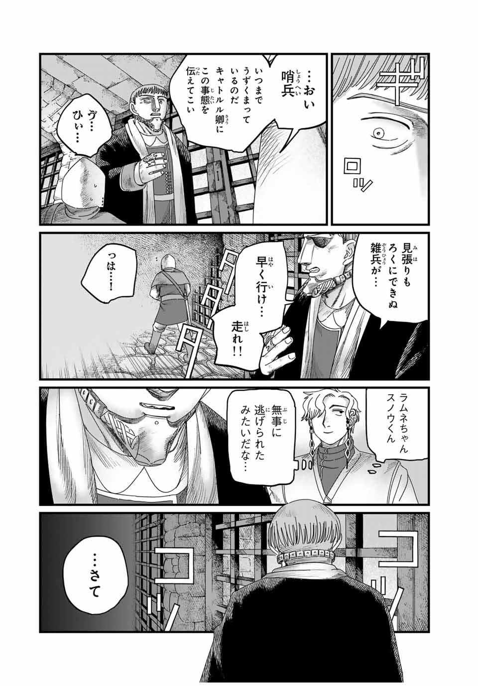 ISEKAI DANYUU ~SHIRU DANYUU GA ISEKAI TENSEI SHITE ERO CHISHIKI FURU KATSUYO DE MUSOU DANYUU NI NARU HANASHI~ - raw - Chapter 91 - https://jpdd.ccdd.to/JPDD/isekaidanyuushirudanyuugaisekaitenseishiteerochishikifurukatsuyodemusoudanyuuninaruhanashi/910000/xlksucxvvk5.jpg