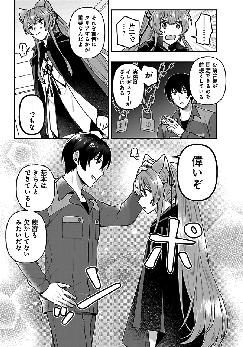 ISEKAI DEMO KAGIYA-SAN (MANGA) - raw - Chapter 1 - https://jpdd.ccdd.to/JPDD/isekaidemokagiyasanmanga/162947/0havy4qyfrx.png