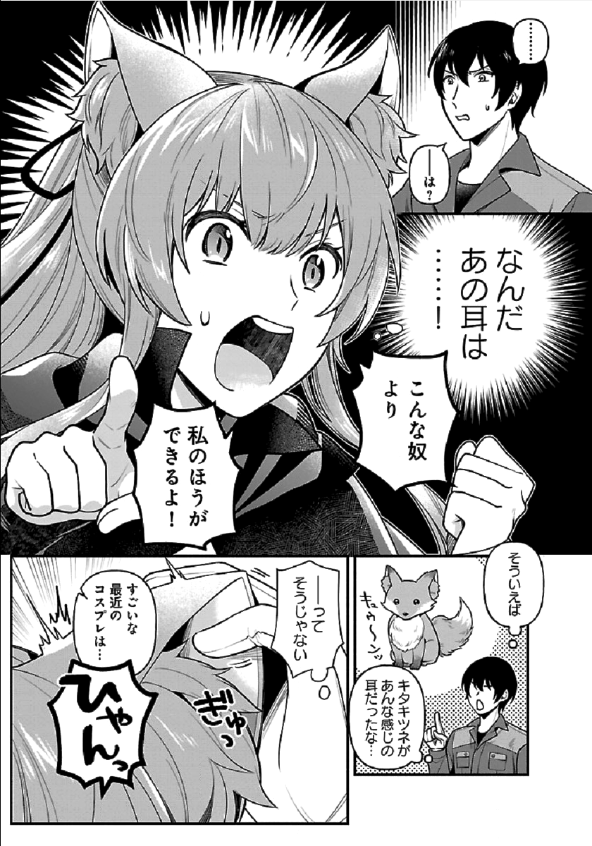 ISEKAI DEMO KAGIYA-SAN (MANGA) - raw - Chapter 1 - https://jpdd.ccdd.to/JPDD/isekaidemokagiyasanmanga/162947/15eenr0kczc.png