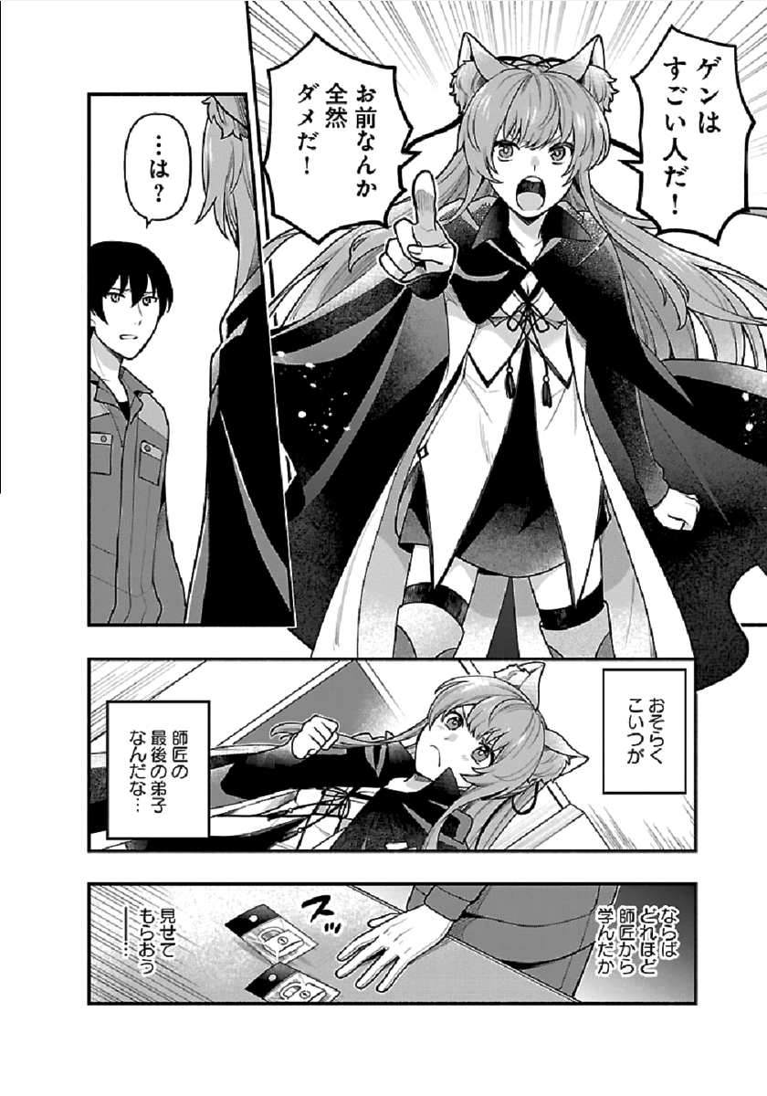 ISEKAI DEMO KAGIYA-SAN (MANGA) - raw - Chapter 1 - https://jpdd.ccdd.to/JPDD/isekaidemokagiyasanmanga/162947/50tul3lnk03.png