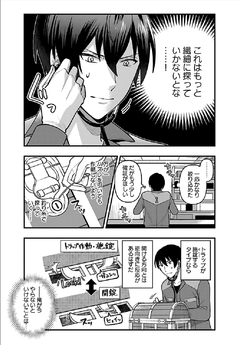 ISEKAI DEMO KAGIYA-SAN (MANGA) - raw - Chapter 1 - https://jpdd.ccdd.to/JPDD/isekaidemokagiyasanmanga/162947/5f0350dmnlw.png