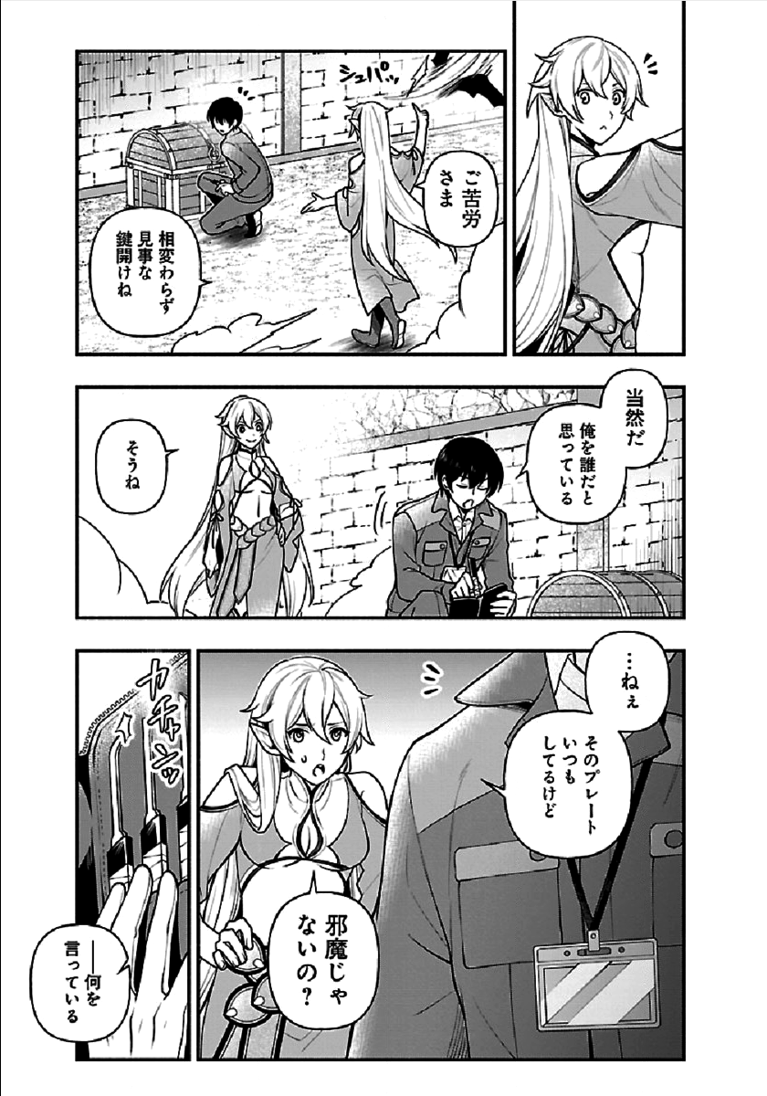 ISEKAI DEMO KAGIYA-SAN (MANGA) - raw - Chapter 1 - https://jpdd.ccdd.to/JPDD/isekaidemokagiyasanmanga/162947/babncxj13wu.png