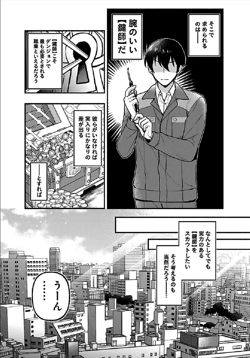 ISEKAI DEMO KAGIYA-SAN (MANGA) - raw - Chapter 1 - https://jpdd.ccdd.to/JPDD/isekaidemokagiyasanmanga/162947/brwmxco4rys.png