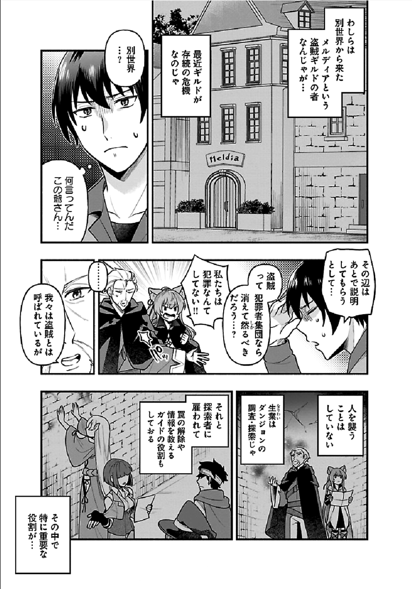 ISEKAI DEMO KAGIYA-SAN (MANGA) - raw - Chapter 1 - https://jpdd.ccdd.to/JPDD/isekaidemokagiyasanmanga/162947/jbxu2t5ral1.png
