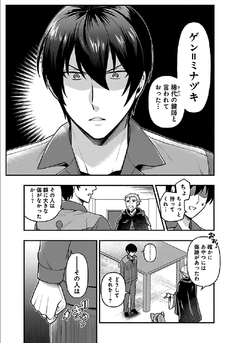ISEKAI DEMO KAGIYA-SAN (MANGA) - raw - Chapter 1 - https://jpdd.ccdd.to/JPDD/isekaidemokagiyasanmanga/162947/jjgjrnwey2b.png
