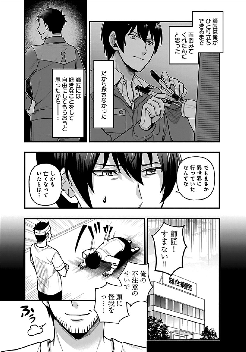 ISEKAI DEMO KAGIYA-SAN (MANGA) - raw - Chapter 1 - https://jpdd.ccdd.to/JPDD/isekaidemokagiyasanmanga/162947/ktwvd2g14mc.png