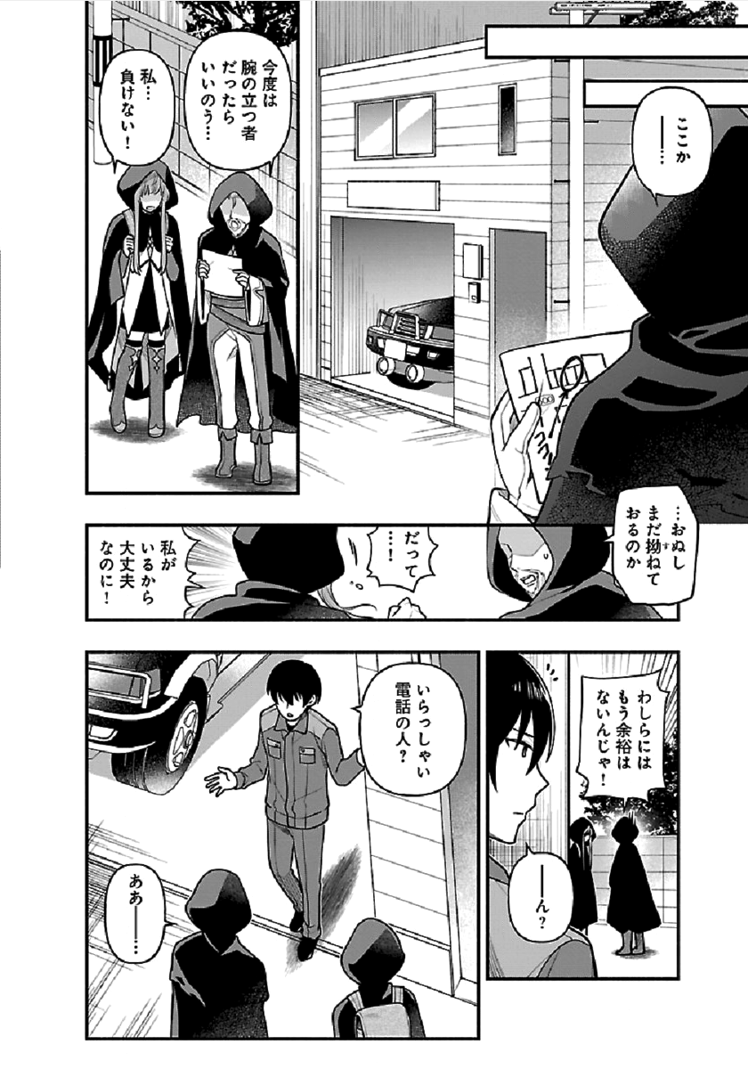 ISEKAI DEMO KAGIYA-SAN (MANGA) - raw - Chapter 1 - https://jpdd.ccdd.to/JPDD/isekaidemokagiyasanmanga/162947/mnrmpmdkvmz.png
