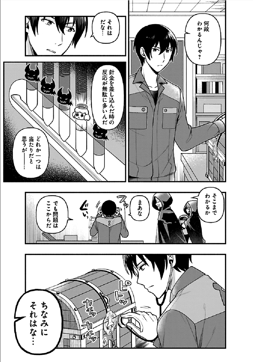 ISEKAI DEMO KAGIYA-SAN (MANGA) - raw - Chapter 1 - https://jpdd.ccdd.to/JPDD/isekaidemokagiyasanmanga/162947/nxkjzy4u25z.png