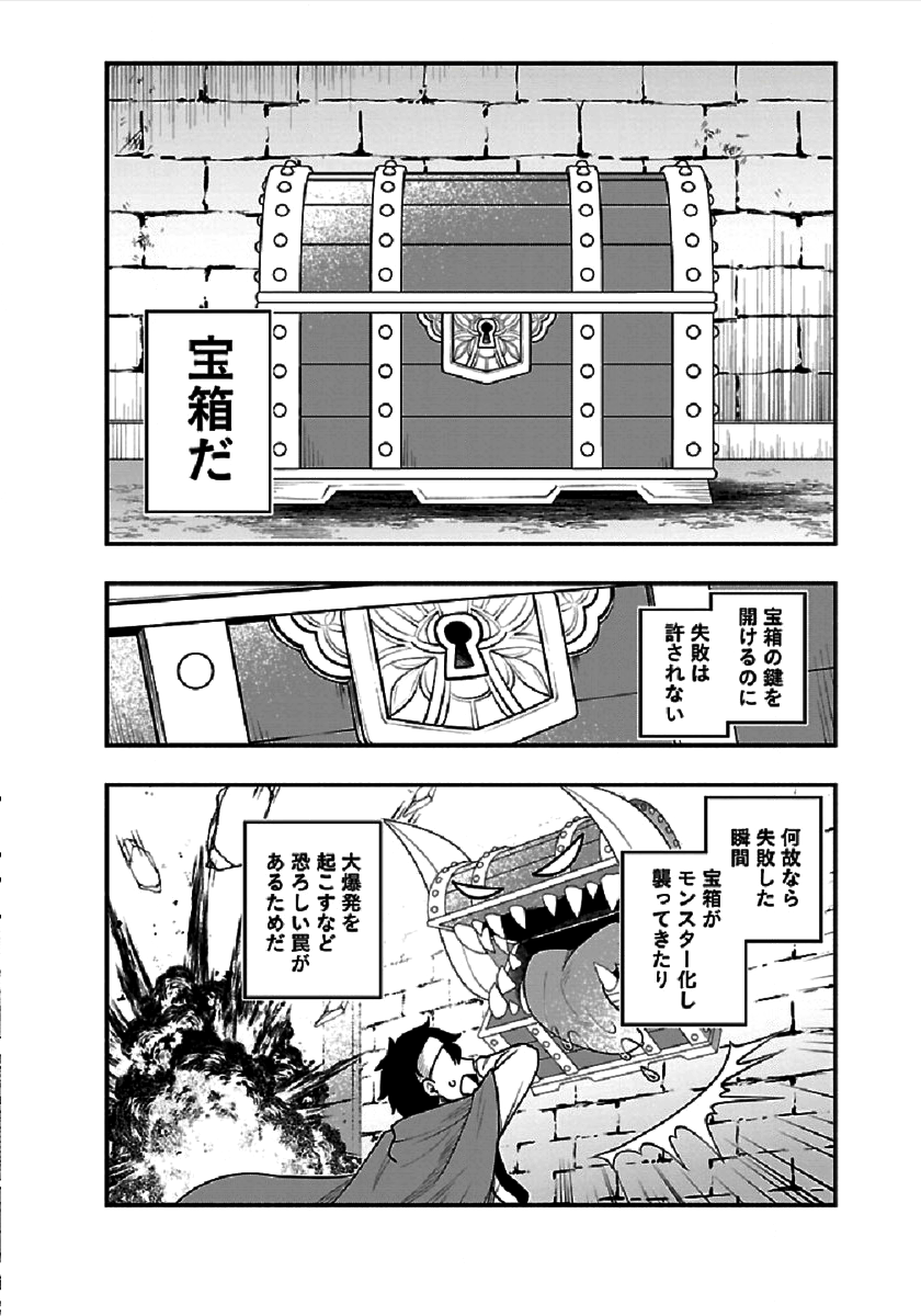 ISEKAI DEMO KAGIYA-SAN (MANGA) - raw - Chapter 1 - https://jpdd.ccdd.to/JPDD/isekaidemokagiyasanmanga/162947/oblf1fz51lj.png