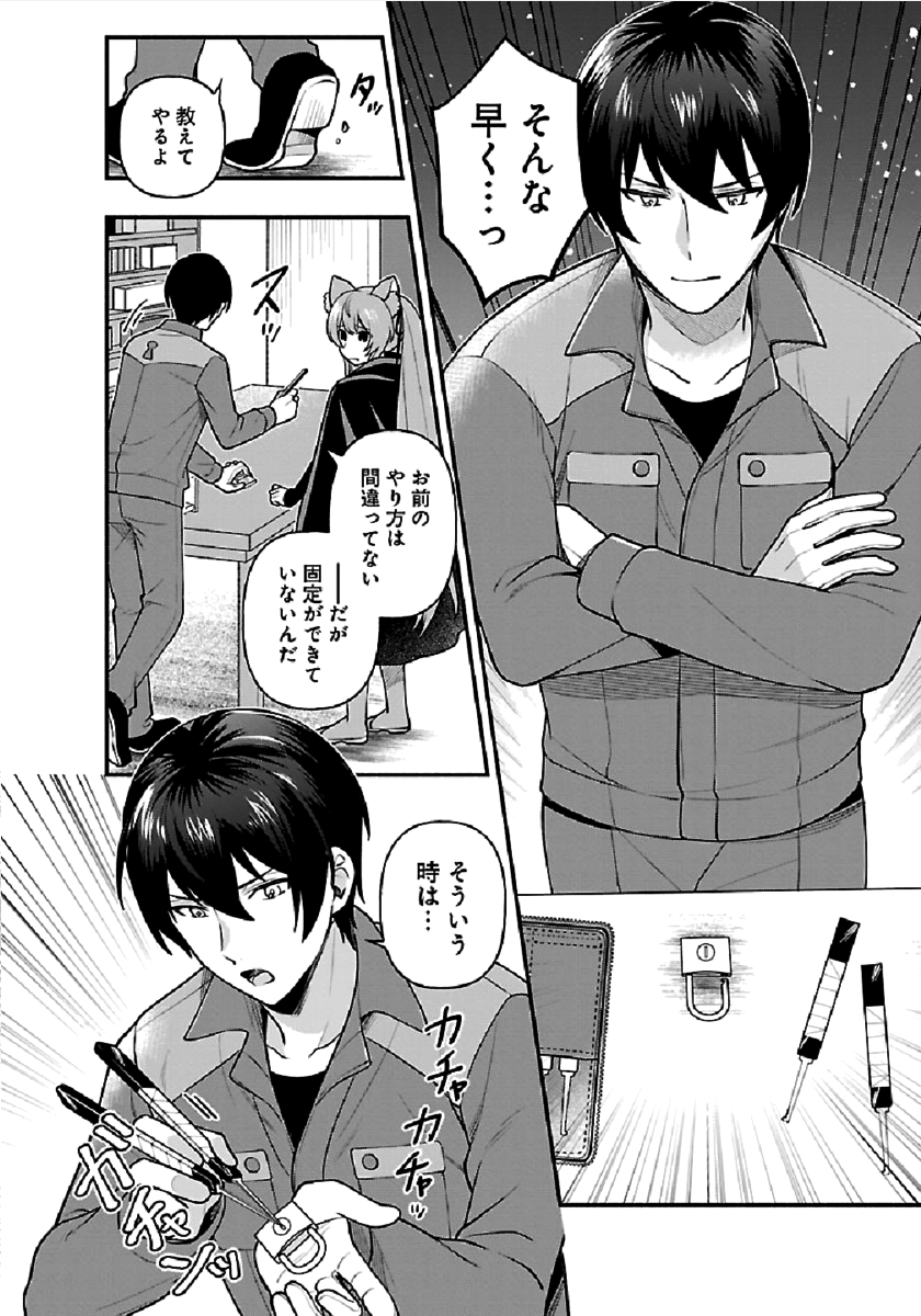 ISEKAI DEMO KAGIYA-SAN (MANGA) - raw - Chapter 1 - https://jpdd.ccdd.to/JPDD/isekaidemokagiyasanmanga/162947/obtdyeggkuz.png