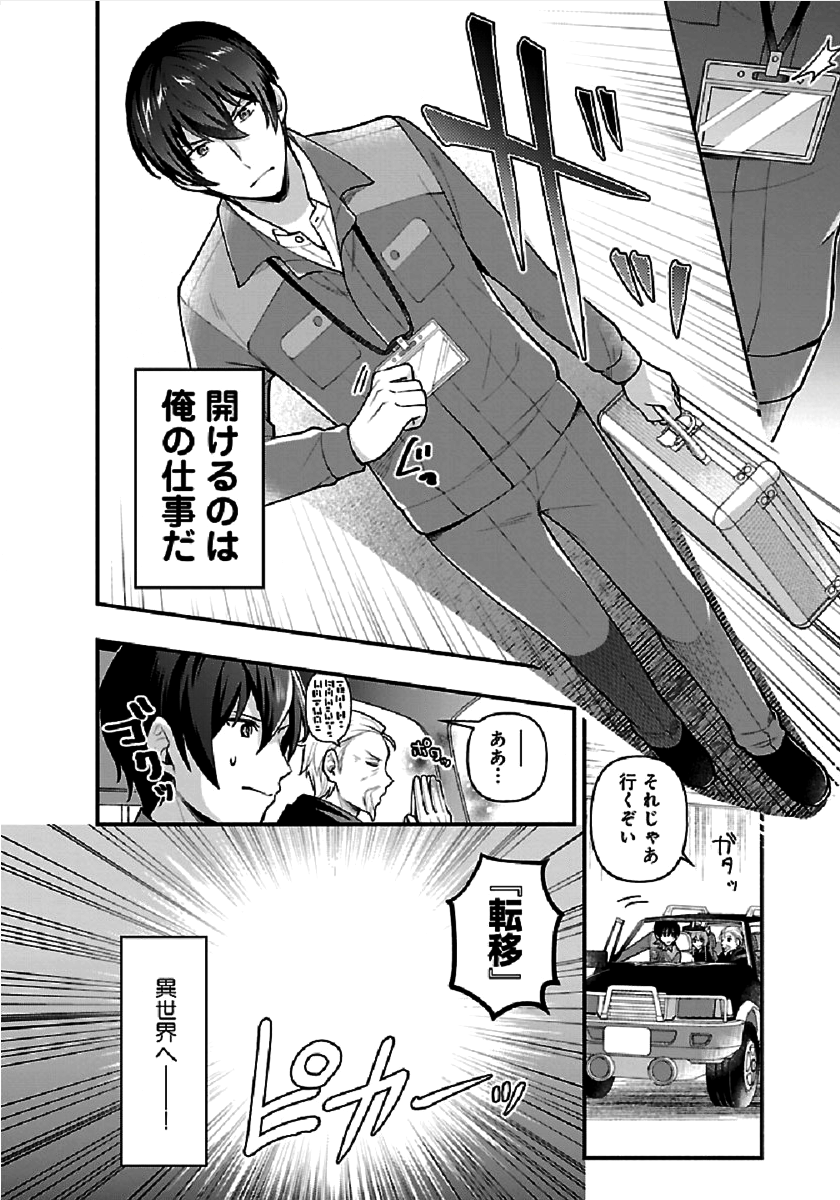 ISEKAI DEMO KAGIYA-SAN (MANGA) - raw - Chapter 1 - https://jpdd.ccdd.to/JPDD/isekaidemokagiyasanmanga/162947/onsjvsnu1sn.png
