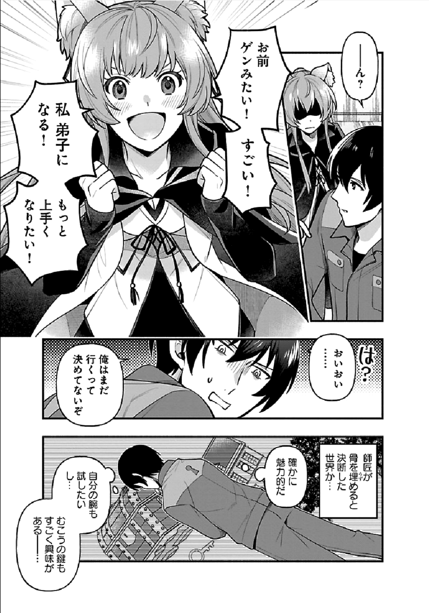 ISEKAI DEMO KAGIYA-SAN (MANGA) - raw - Chapter 1 - https://jpdd.ccdd.to/JPDD/isekaidemokagiyasanmanga/162947/pmqqoymhbqq.png