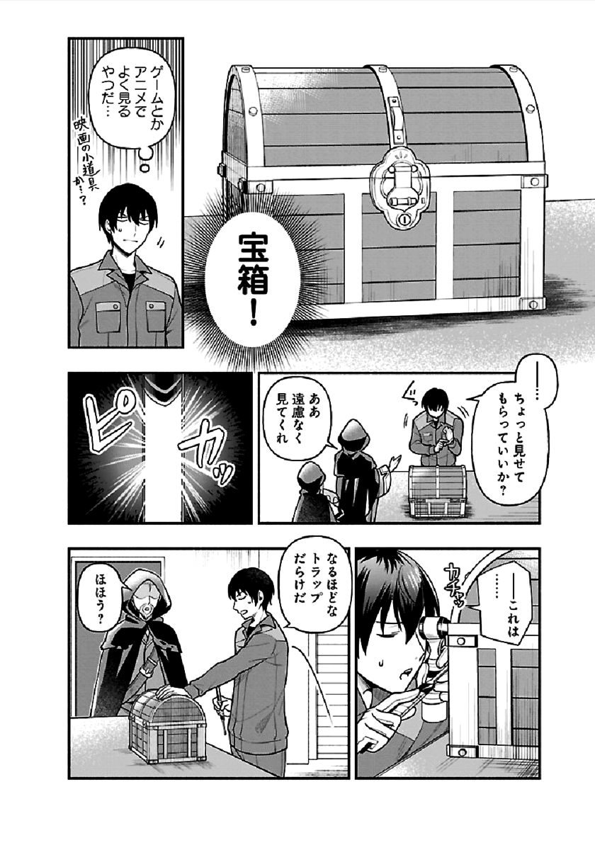 ISEKAI DEMO KAGIYA-SAN (MANGA) - raw - Chapter 1 - https://jpdd.ccdd.to/JPDD/isekaidemokagiyasanmanga/162947/pzykuvq3ivy.png