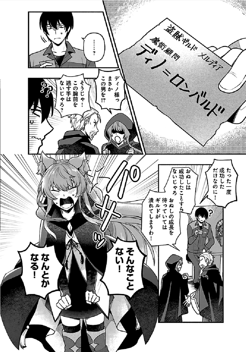 ISEKAI DEMO KAGIYA-SAN (MANGA) - raw - Chapter 1 - https://jpdd.ccdd.to/JPDD/isekaidemokagiyasanmanga/162947/qsmhrg2fm4f.png
