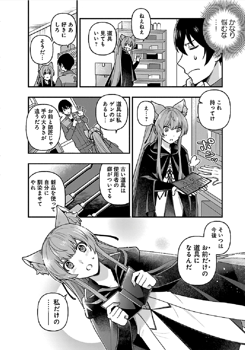 ISEKAI DEMO KAGIYA-SAN (MANGA) - raw - Chapter 1 - https://jpdd.ccdd.to/JPDD/isekaidemokagiyasanmanga/162947/tawzn2x0wds.png