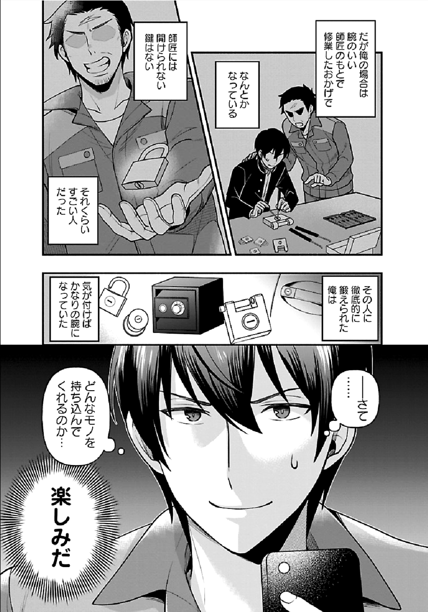 ISEKAI DEMO KAGIYA-SAN (MANGA) - raw - Chapter 1 - https://jpdd.ccdd.to/JPDD/isekaidemokagiyasanmanga/162947/uaqdum1t55k.png