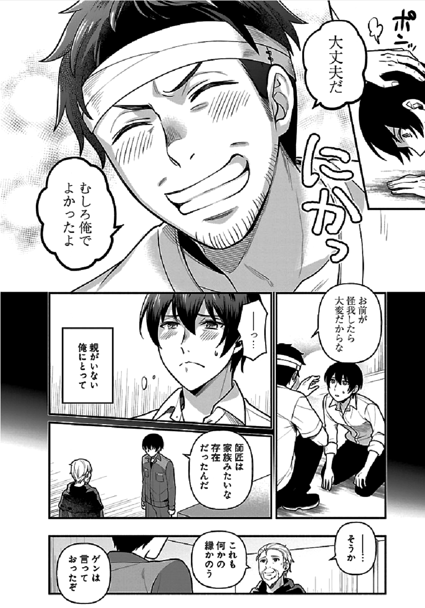 ISEKAI DEMO KAGIYA-SAN (MANGA) - raw - Chapter 1 - https://jpdd.ccdd.to/JPDD/isekaidemokagiyasanmanga/162947/uwvjmhmtims.png