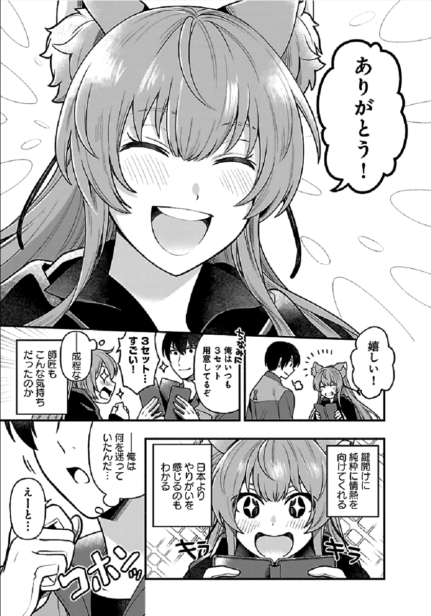 ISEKAI DEMO KAGIYA-SAN (MANGA) - raw - Chapter 1 - https://jpdd.ccdd.to/JPDD/isekaidemokagiyasanmanga/162947/vi0g0x5rpvl.png