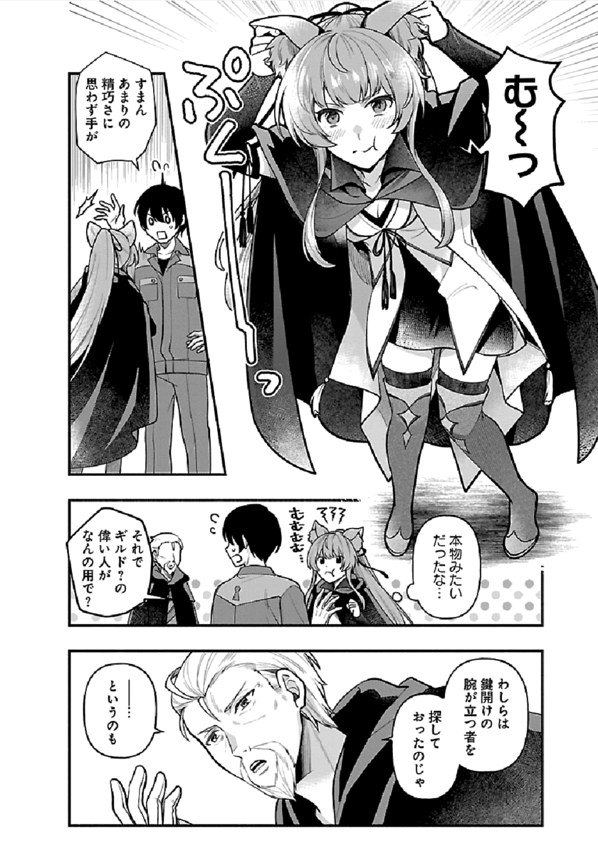 ISEKAI DEMO KAGIYA-SAN (MANGA) - raw - Chapter 1 - https://jpdd.ccdd.to/JPDD/isekaidemokagiyasanmanga/162947/wcxy03pm44x.png