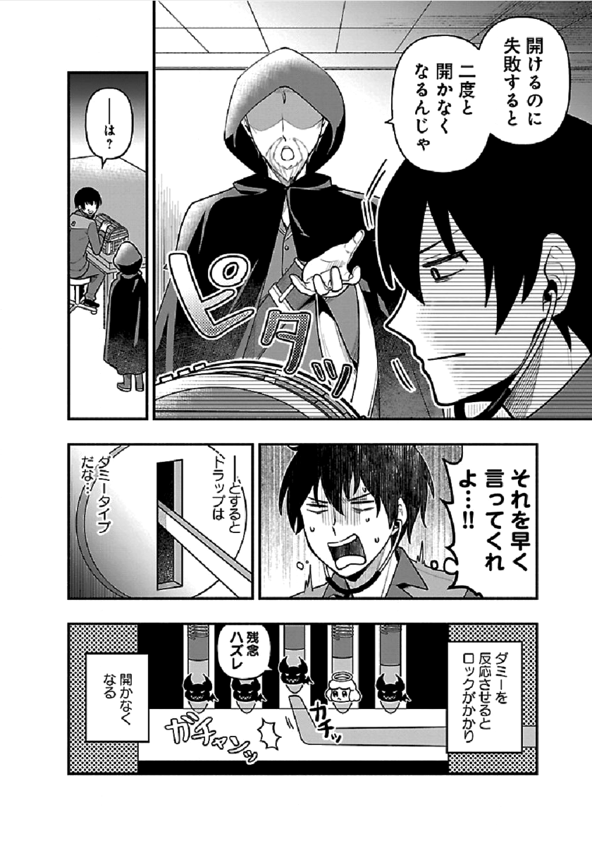 ISEKAI DEMO KAGIYA-SAN (MANGA) - raw - Chapter 1 - https://jpdd.ccdd.to/JPDD/isekaidemokagiyasanmanga/162947/wkv4iiiklkx.png