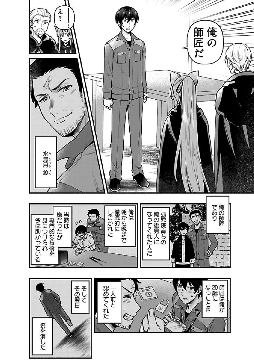 ISEKAI DEMO KAGIYA-SAN (MANGA) - raw - Chapter 1 - https://jpdd.ccdd.to/JPDD/isekaidemokagiyasanmanga/162947/wwqefk4ct1s.png
