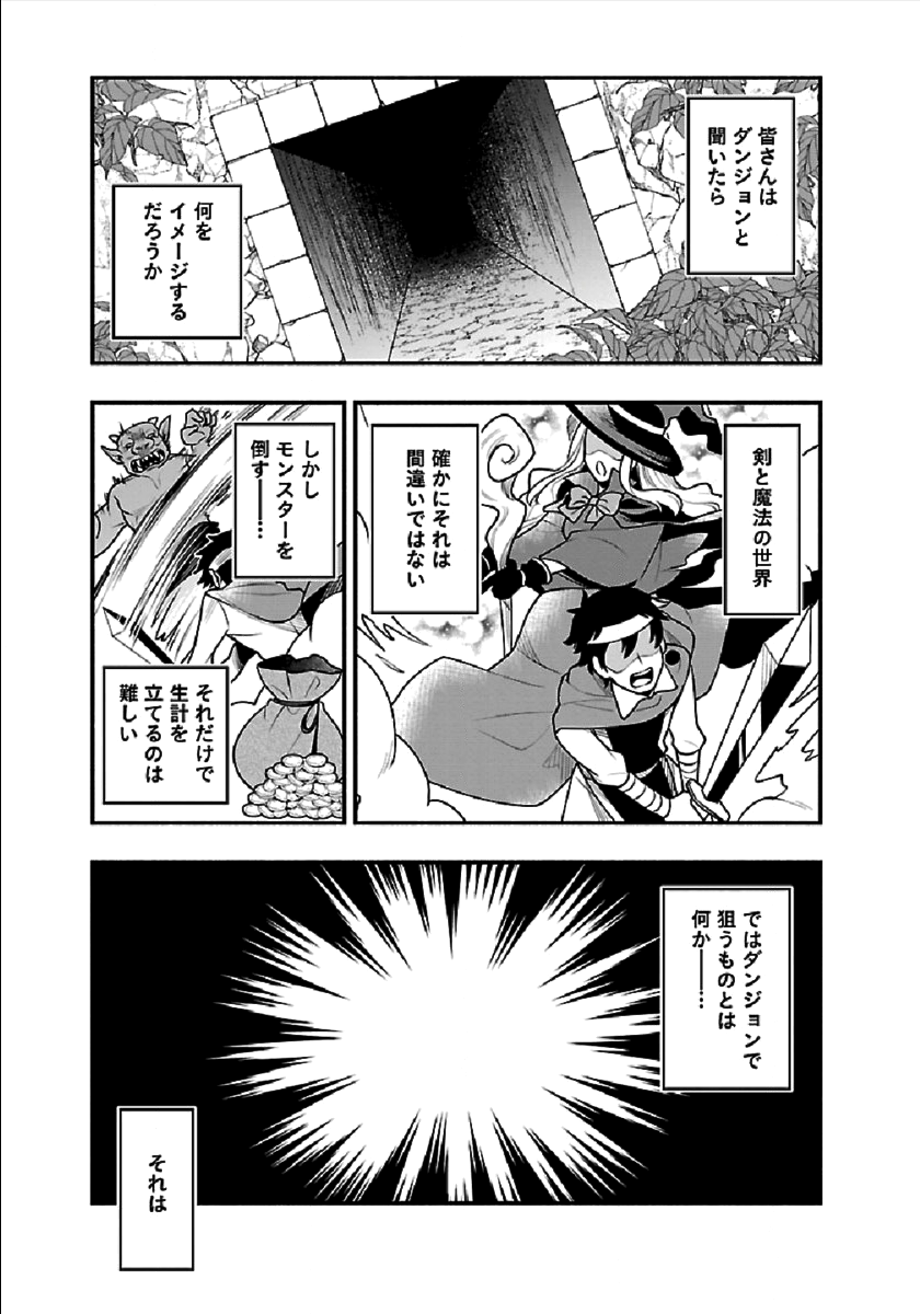 ISEKAI DEMO KAGIYA-SAN (MANGA) - raw - Chapter 1 - https://jpdd.ccdd.to/JPDD/isekaidemokagiyasanmanga/162947/xw4kolabhcw.png