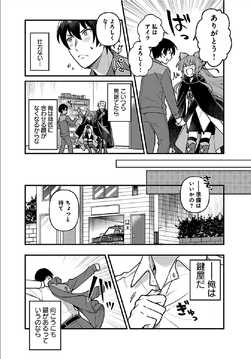 ISEKAI DEMO KAGIYA-SAN (MANGA) - raw - Chapter 1 - https://jpdd.ccdd.to/JPDD/isekaidemokagiyasanmanga/162947/yzn4aeoslgv.png