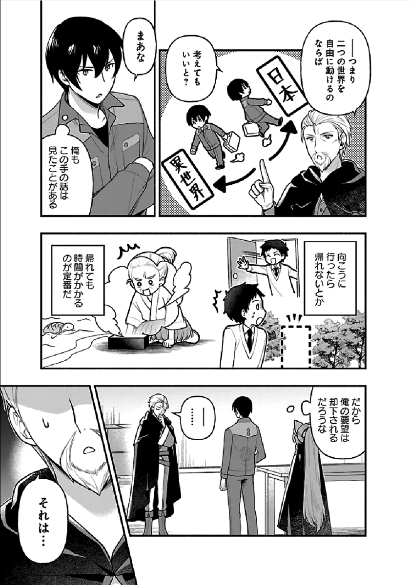 ISEKAI DEMO KAGIYA-SAN (MANGA) - raw - Chapter 1 - https://jpdd.ccdd.to/JPDD/isekaidemokagiyasanmanga/162947/ztrzyptlpd5.png