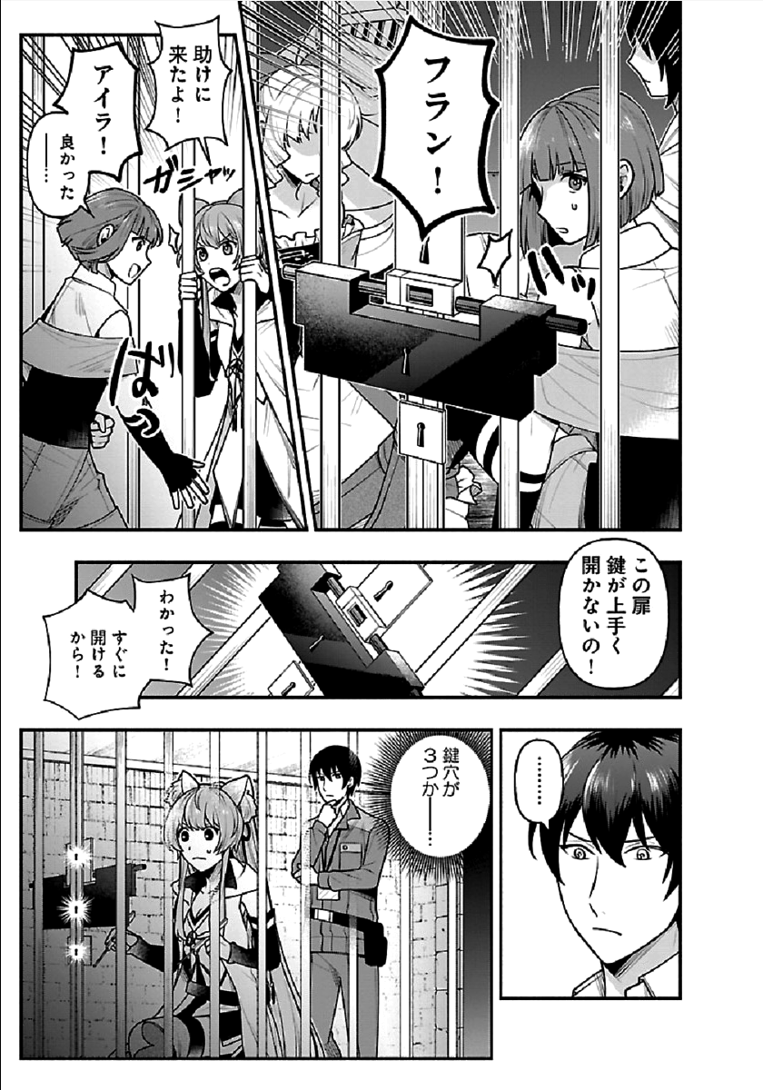ISEKAI DEMO KAGIYA-SAN (MANGA) - raw - Chapter 2 - https://jpdd.ccdd.to/JPDD/isekaidemokagiyasanmanga/166263/1saern2x43b.png