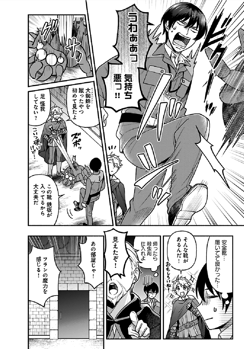 ISEKAI DEMO KAGIYA-SAN (MANGA) - raw - Chapter 2 - https://jpdd.ccdd.to/JPDD/isekaidemokagiyasanmanga/166263/3q2sdkcry4u.png