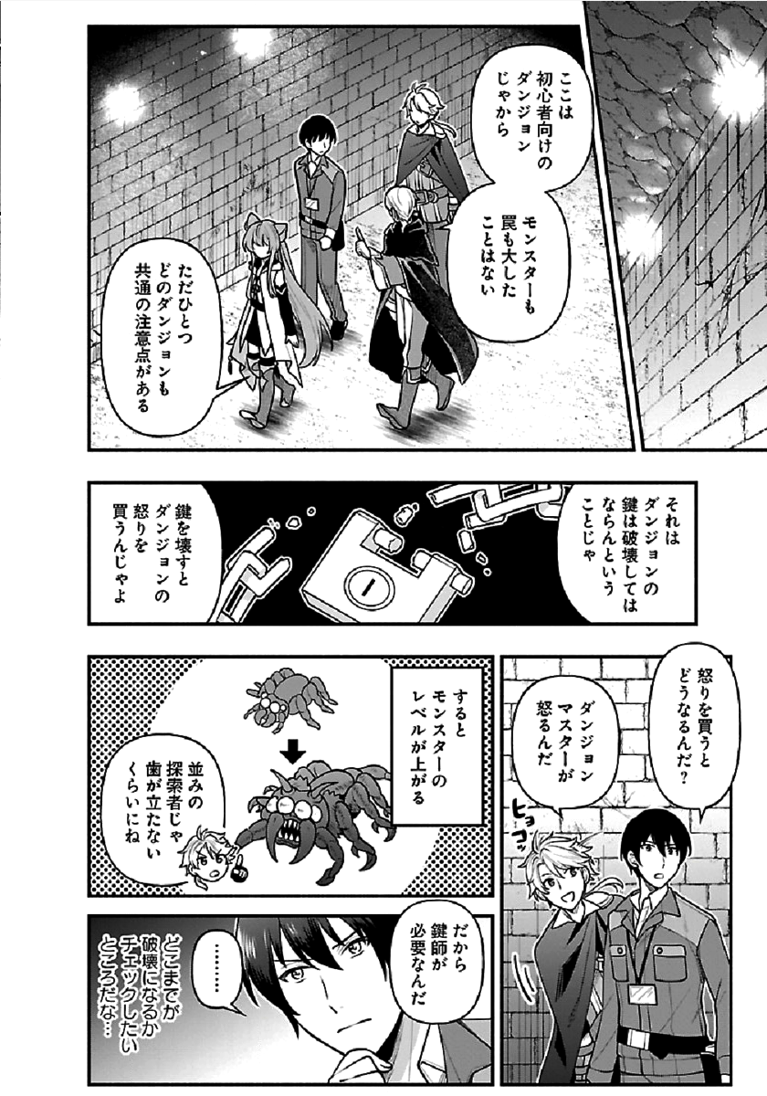 ISEKAI DEMO KAGIYA-SAN (MANGA) - raw - Chapter 2 - https://jpdd.ccdd.to/JPDD/isekaidemokagiyasanmanga/166263/eyi4mimmvzm.png