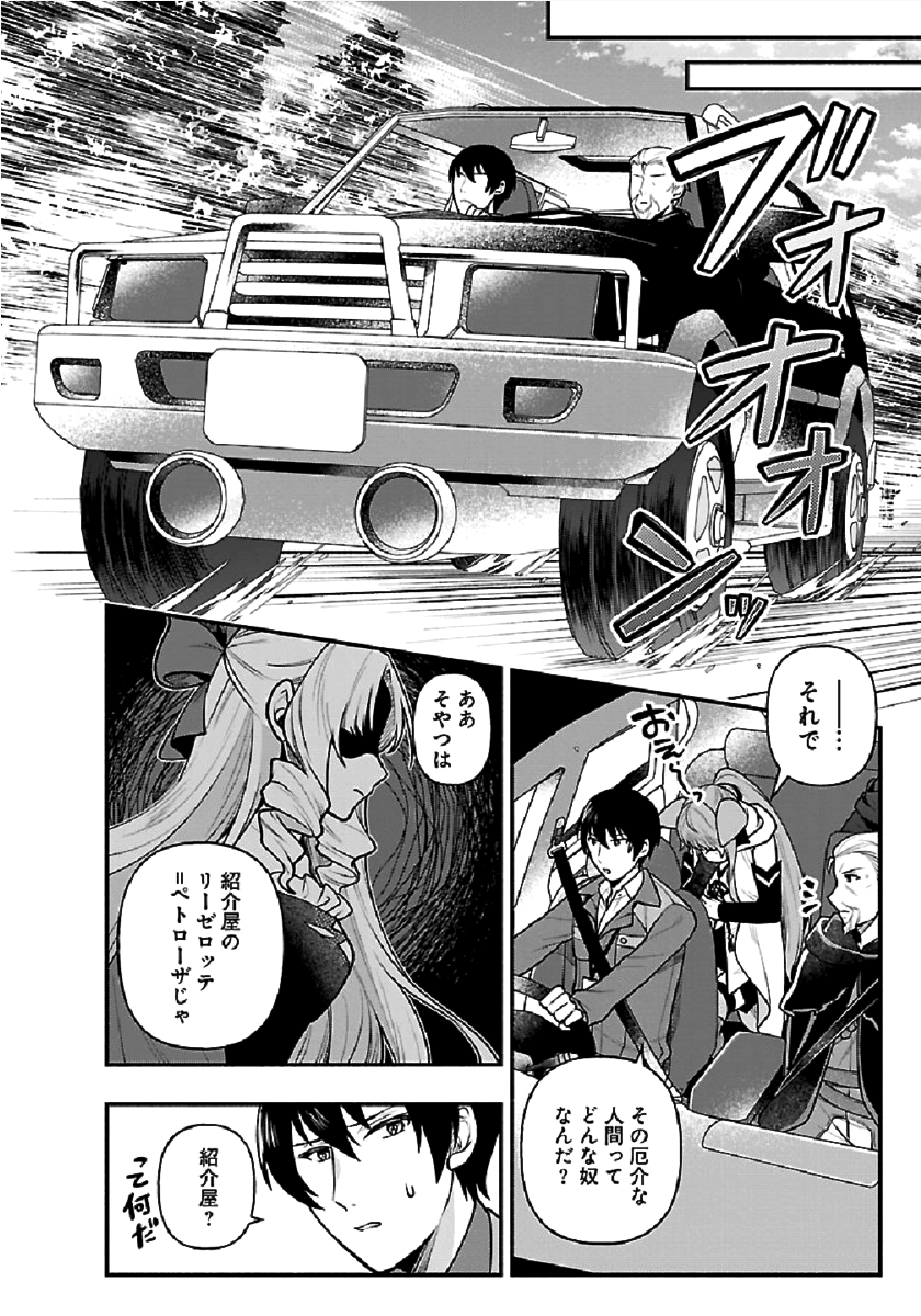 ISEKAI DEMO KAGIYA-SAN (MANGA) - raw - Chapter 2 - https://jpdd.ccdd.to/JPDD/isekaidemokagiyasanmanga/166263/l1y2zzx1kom.png
