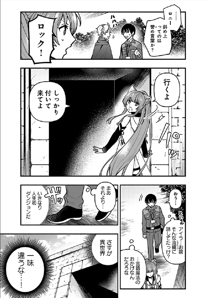 ISEKAI DEMO KAGIYA-SAN (MANGA) - raw - Chapter 2 - https://jpdd.ccdd.to/JPDD/isekaidemokagiyasanmanga/166263/uceh2v1p31p.png