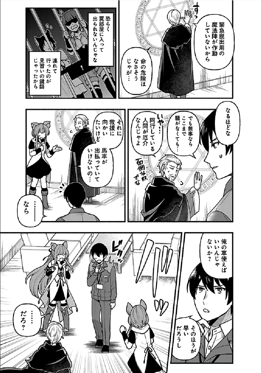 ISEKAI DEMO KAGIYA-SAN (MANGA) - raw - Chapter 2 - https://jpdd.ccdd.to/JPDD/isekaidemokagiyasanmanga/166263/wcwf5gpa4ly.png