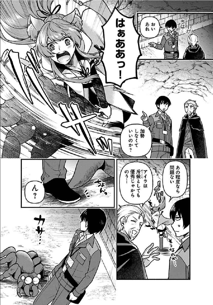 ISEKAI DEMO KAGIYA-SAN (MANGA) - raw - Chapter 2 - https://jpdd.ccdd.to/JPDD/isekaidemokagiyasanmanga/166263/za0yjmi4t3o.png