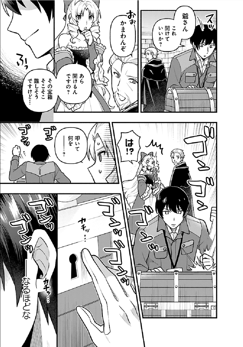 ISEKAI DEMO KAGIYA-SAN (MANGA) - raw - Chapter 3 - https://jpdd.ccdd.to/JPDD/isekaidemokagiyasanmanga/169204/5iin3fuj4xc.png