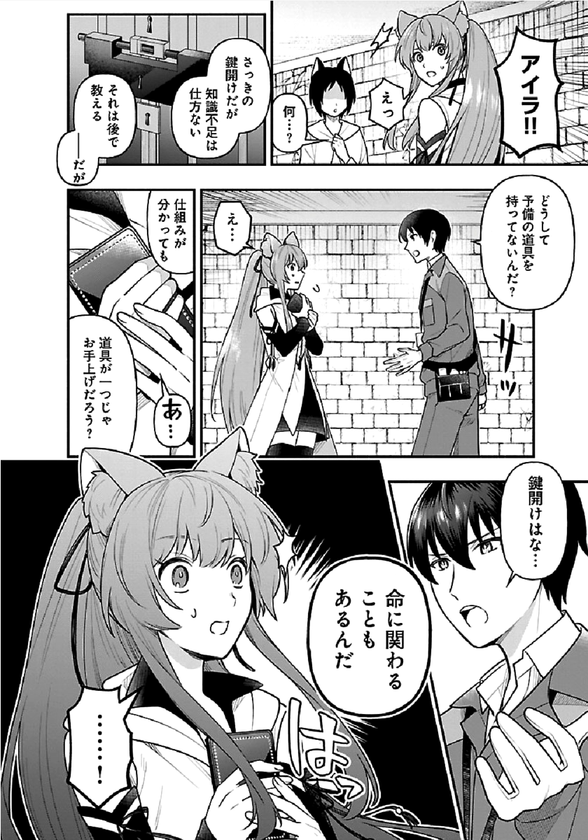 ISEKAI DEMO KAGIYA-SAN (MANGA) - raw - Chapter 3 - https://jpdd.ccdd.to/JPDD/isekaidemokagiyasanmanga/169204/df0ph0t04ns.png