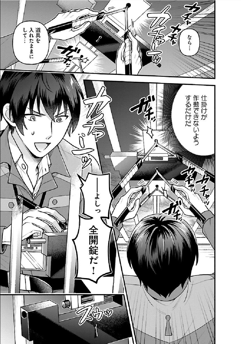 ISEKAI DEMO KAGIYA-SAN (MANGA) - raw - Chapter 3 - https://jpdd.ccdd.to/JPDD/isekaidemokagiyasanmanga/169204/ejm11psreu3.png