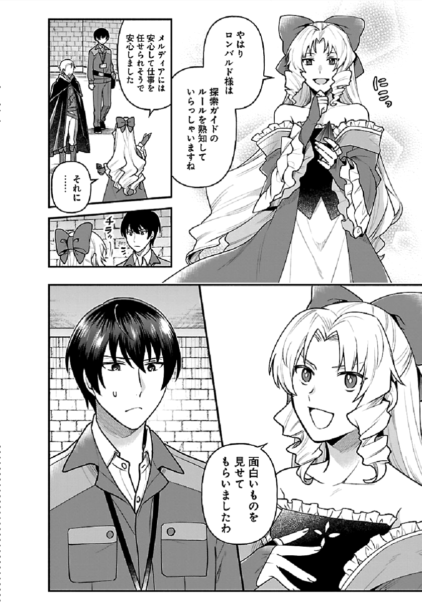 ISEKAI DEMO KAGIYA-SAN (MANGA) - raw - Chapter 3 - https://jpdd.ccdd.to/JPDD/isekaidemokagiyasanmanga/169204/fipqzpin3mw.png