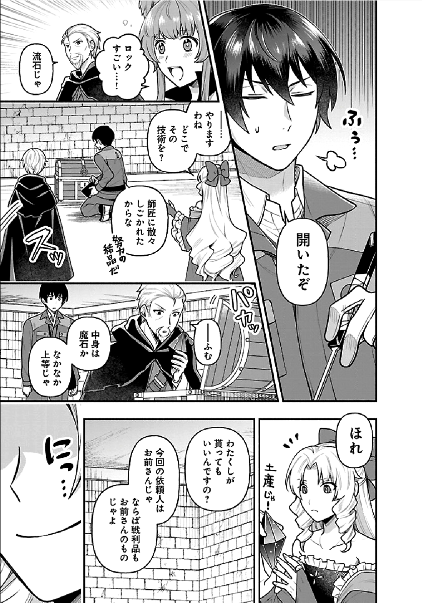 ISEKAI DEMO KAGIYA-SAN (MANGA) - raw - Chapter 3 - https://jpdd.ccdd.to/JPDD/isekaidemokagiyasanmanga/169204/ip3yi3jdrp2.png