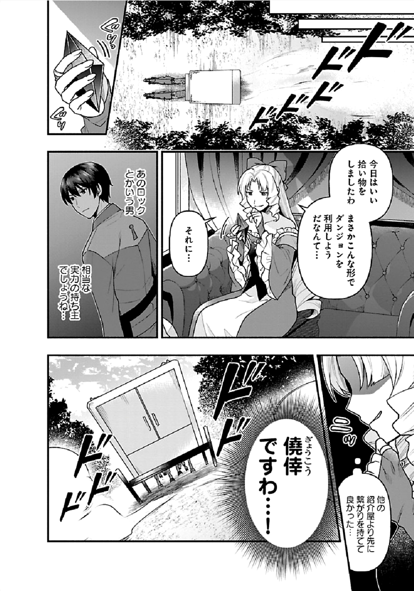 ISEKAI DEMO KAGIYA-SAN (MANGA) - raw - Chapter 3 - https://jpdd.ccdd.to/JPDD/isekaidemokagiyasanmanga/169204/kpmj2yllgla.png