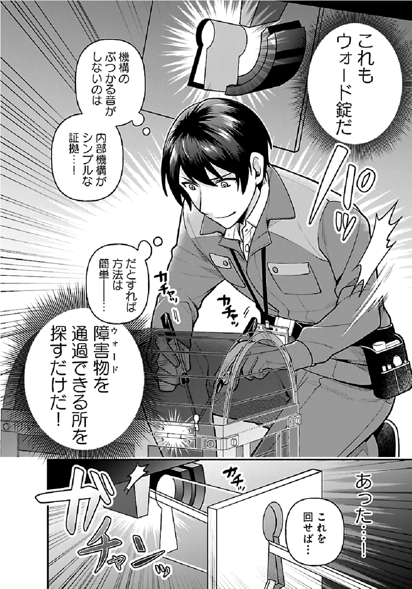 ISEKAI DEMO KAGIYA-SAN (MANGA) - raw - Chapter 3 - https://jpdd.ccdd.to/JPDD/isekaidemokagiyasanmanga/169204/onen05ivhic.png