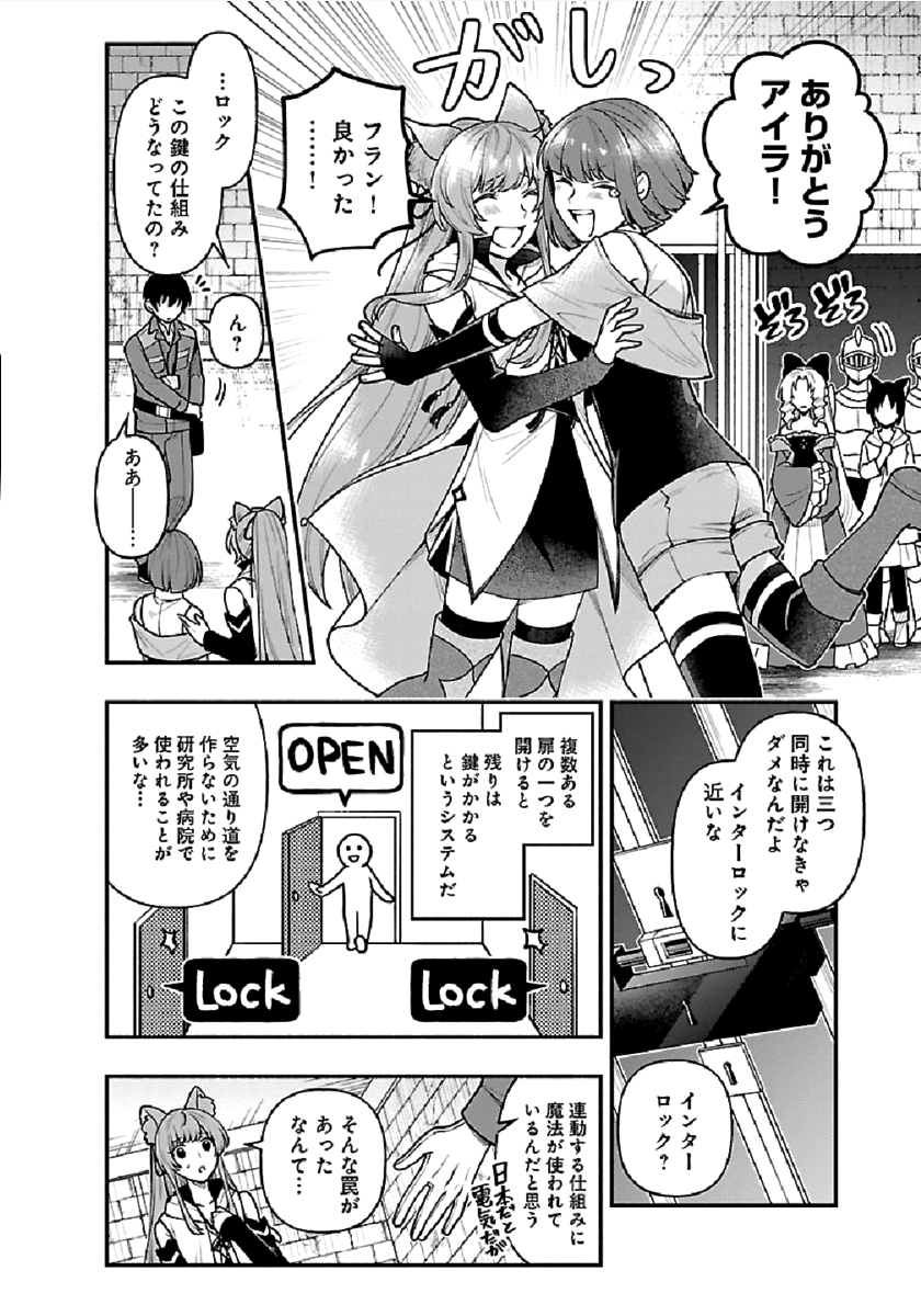 ISEKAI DEMO KAGIYA-SAN (MANGA) - raw - Chapter 3 - https://jpdd.ccdd.to/JPDD/isekaidemokagiyasanmanga/169204/qhvrwzfoqpl.png