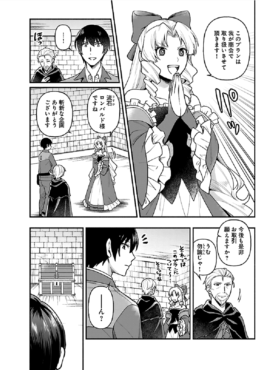 ISEKAI DEMO KAGIYA-SAN (MANGA) - raw - Chapter 3 - https://jpdd.ccdd.to/JPDD/isekaidemokagiyasanmanga/169204/scl5p4lobjp.png