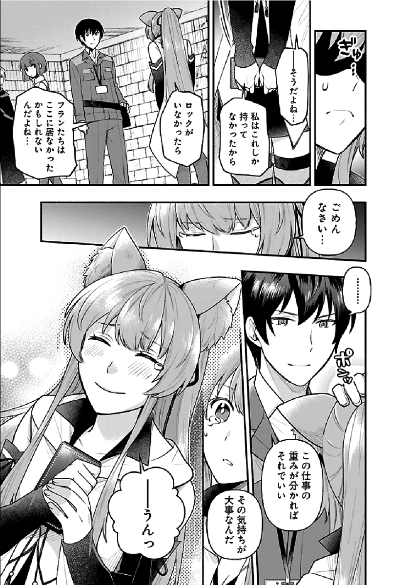 ISEKAI DEMO KAGIYA-SAN (MANGA) - raw - Chapter 3 - https://jpdd.ccdd.to/JPDD/isekaidemokagiyasanmanga/169204/u3bncf14sdc.png