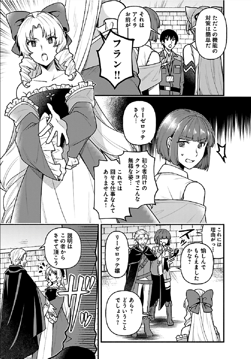 ISEKAI DEMO KAGIYA-SAN (MANGA) - raw - Chapter 3 - https://jpdd.ccdd.to/JPDD/isekaidemokagiyasanmanga/169204/uevw2t300w5.png
