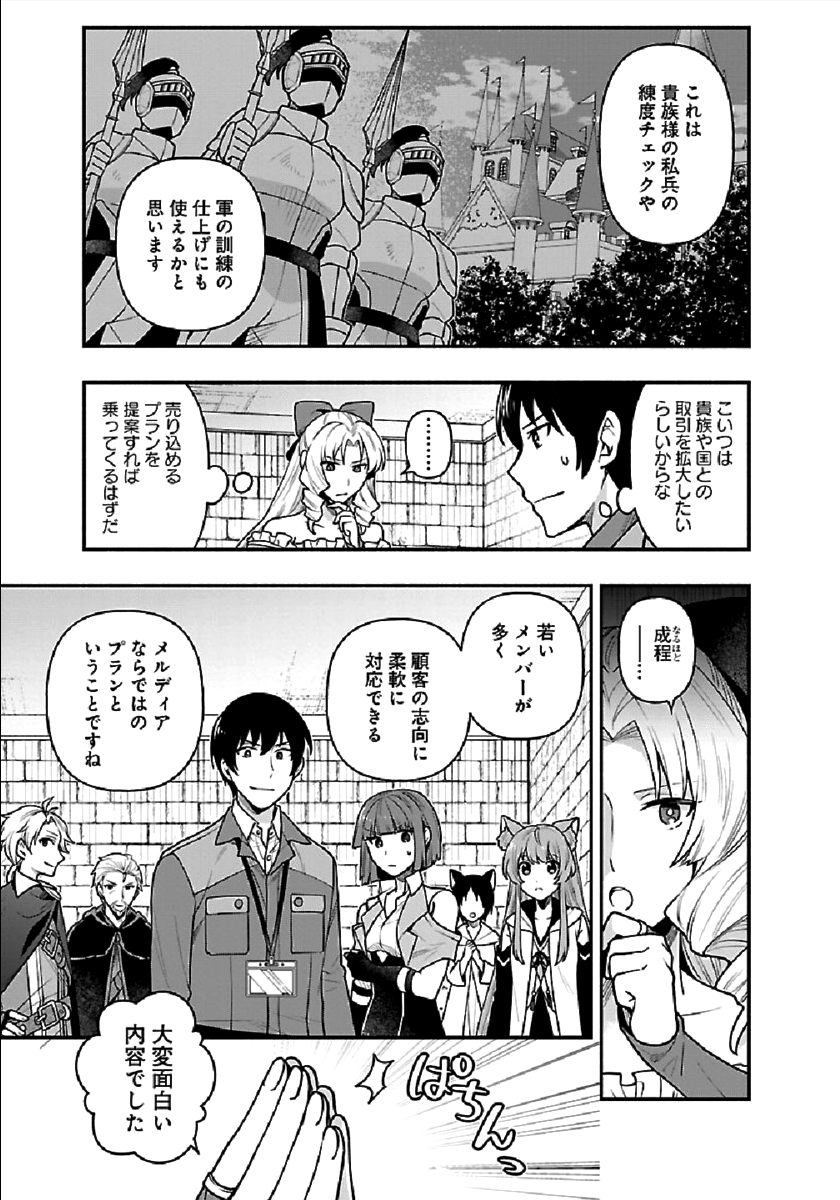 ISEKAI DEMO KAGIYA-SAN (MANGA) - raw - Chapter 3 - https://jpdd.ccdd.to/JPDD/isekaidemokagiyasanmanga/169204/ufr4ufqjp5e.png