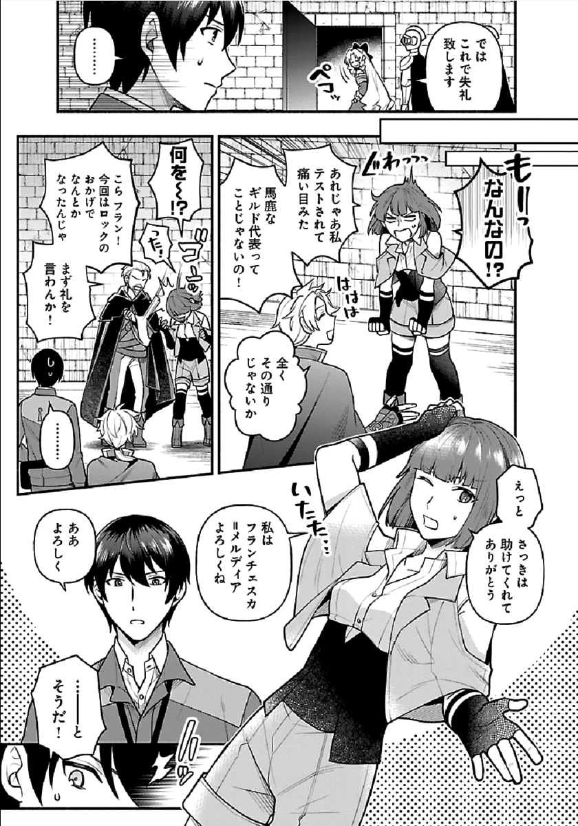ISEKAI DEMO KAGIYA-SAN (MANGA) - raw - Chapter 3 - https://jpdd.ccdd.to/JPDD/isekaidemokagiyasanmanga/169204/yeoiucguwbx.png