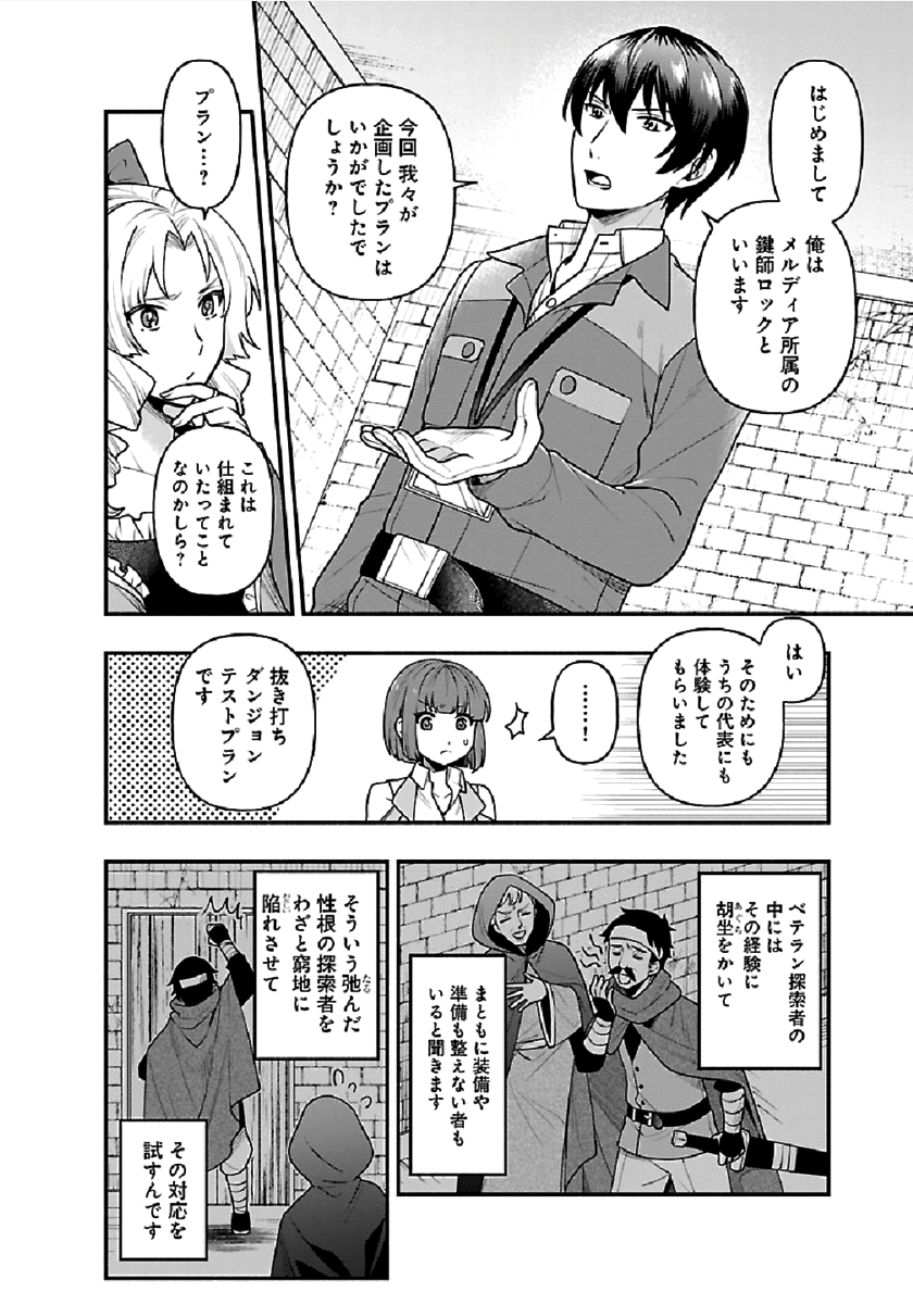 ISEKAI DEMO KAGIYA-SAN (MANGA) - raw - Chapter 3 - https://jpdd.ccdd.to/JPDD/isekaidemokagiyasanmanga/169204/zcmferlphzt.png